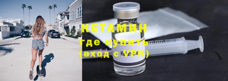 Кетамин ketamine  мега ТОР  Боровичи 