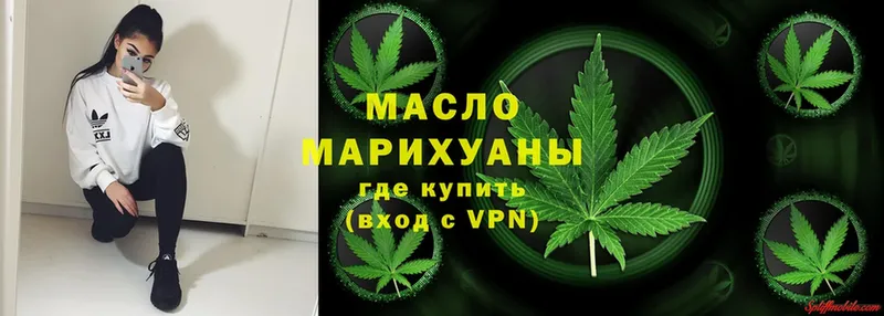 Дистиллят ТГК THC oil Боровичи